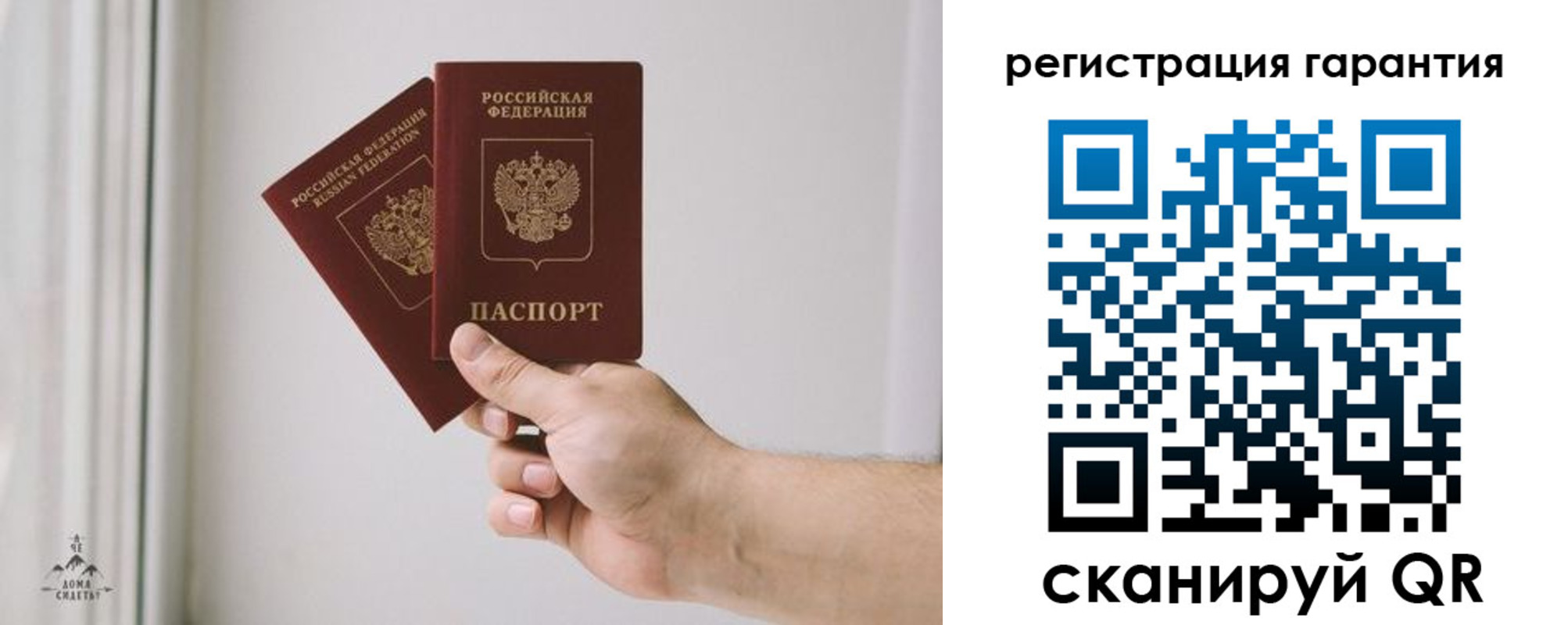 временная регистрация 2025 в Читинской области