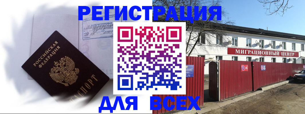 временная прописка в Читинской области