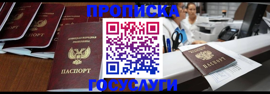 регистрация в Читинской области