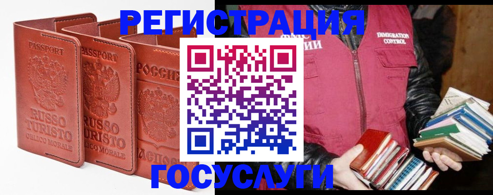 временная регистрация в Читинской области